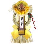 正月飾り サトウ商事 玄関飾り 華