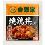 吉野家 焼鶏丼の具 120g