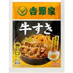 吉野家 牛すき 165g