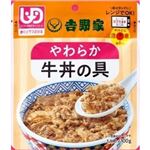 吉野家 やわらか牛丼の具 100g