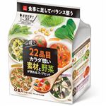 アスザックフーズ 22品目のカラダ想い素材と野菜が摂れるスープセット 8食入 87g