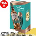 【予約】 【景品付き】ザ・グレンリベット 12年 700ml ※グラス付き ※全国限定120本限り 【11月28日～11月29日のお受取り】