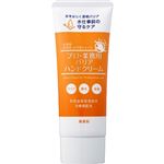 ヤーマン プロ・業務用 バリアハンドクリーム 50g
