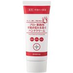 ヤーマン プロ・業務用 手肌の荒れを防ぐハンドクリームN 60g
