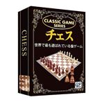 クラシックゲーム チェス