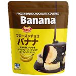 ★アスク フローズンチョコバナナ 70g