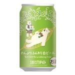 エチゴビール のんびりふんわり白ビール【ヴァイツェン】 350ml