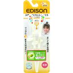 【入園～小学校低学年】EDISON エジソンのお箸（R）キッズ 右手用