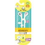 【2歳頃～】EDISON エジソンのお箸（R）シナぷしゅ