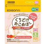 【7ヶ月頃～】EDISON mama くちどけおこめぼー 赤の野菜 25g