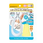 【0ヶ月頃～】ケイジェイシー エジソンママ にぎってチョッキン爪切りはさみ ベビー