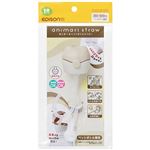 【1歳頃～】ケイジェイシー エジソンママ あにま～る ペットボトルストロー モカ