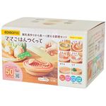 ビリーブ エジソンママ ママごはんつくって ベージュ 離乳食調理セット