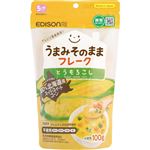 【5ヶ月頃～】ケイジェイシー エジソンママ うまみそのままフレーク とうもろこし 100g