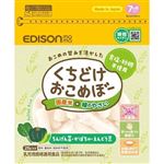 【7ヶ月頃～】EDISON mama くちどけおこめぼー 緑の野菜 25g