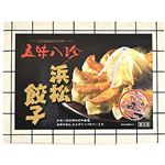 ★五味八珍 野菜たっぷり 浜松餃子 20g×28個