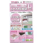 除湿シート付布団圧縮袋 L