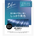 ダリヤ アンナドンナ エブリ カラーバター ブルー 230g