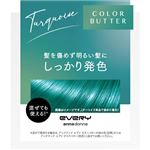 ダリヤ アンナドンナ エブリ カラーバター ターコイズ 230g