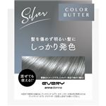 ダリヤ アンナドンナ エブリ カラーバター シルバー 230g
