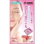 セイリン やさしい「はり」ごこち 20本