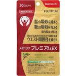 富士フイルム メタバリアプレミアムEX（機能性表示食品）240粒