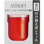 富士フイルム アスタリフト ホワイト ジェリー アクアリスタ レフィル 40g