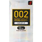 オカモト オカモトゼロツー スタンダード 12個