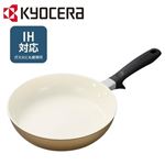 【IH対応】京セラ セラブリッドフライパン 26cm