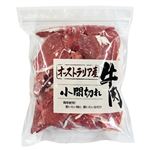 【冷凍】オーストラリア産 牛肉小間切れ 500g（100gあたり（本体）196円）1パック