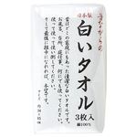 林 昔ながらの白いタオル 3枚入 ホワイト