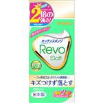 キクロン Revo Soft スポンジ グリーン 1個
