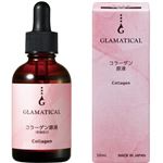 グラマティカル コラーゲン原液 50ml