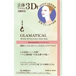 グラマティカル 薬用リンクル3Dフェイス＆ネックケアマスク【医薬部外品】1枚（美容液34ml）