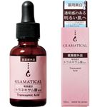 グラマティカル 有効成分トラネキサム酸 配合 30ml【医薬部外品】