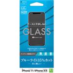 テレホンリース iPhone11 ガラスパネル ブルーライトカット 0.33mm