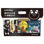 バスクリン バスクリンセット 1セット