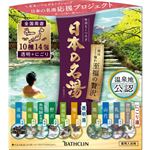 バスクリン 日本の名湯 至福の贅沢 14包