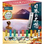 バスクリン 日本の名湯 澄みわたる豊潤 14包