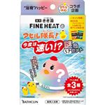 バスクリン きき湯ファインヒート アヒル隊長 謎色セット 1セット