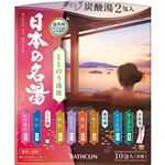 バスクリン 日本の名湯 ととのう湯旅 10包