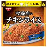 日清食品冷凍 喫茶店のチキンライス 200g