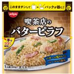 ★日清食品冷凍 喫茶店のバターピラフ 200g