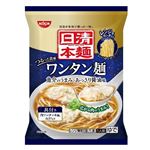 ★日清食品 日清本麺ワンタン麺 209g