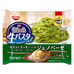 日清食品冷凍 日清 もちっと生パスタ ジェノベーゼ 252g