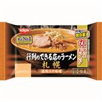 日清食品チルド 行列のできる店のラーメン 札幌 濃厚コク味噌 110g×2人前