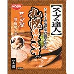 日清食品チルド スープの達人 札幌濃厚味噌スープ 1人前 63g ※こちらの商品はスープのみです