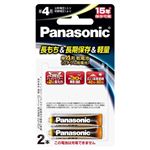 パナソニック 1.5Vリチウム乾電池 単4形 2本