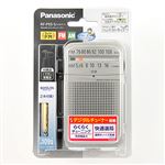 パナソニック ポータブルラジオ FM／AM 2バンドレシーバー（シルバー）RF－P55－S