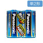 パナソニック 乾電池 エボルタネオ 単2形 2本パック LR14NJ2SE